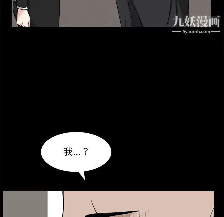 枷锁2:赤脚第36话