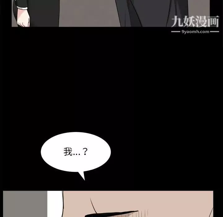 枷锁2：赤脚-第36话 - 图片 133