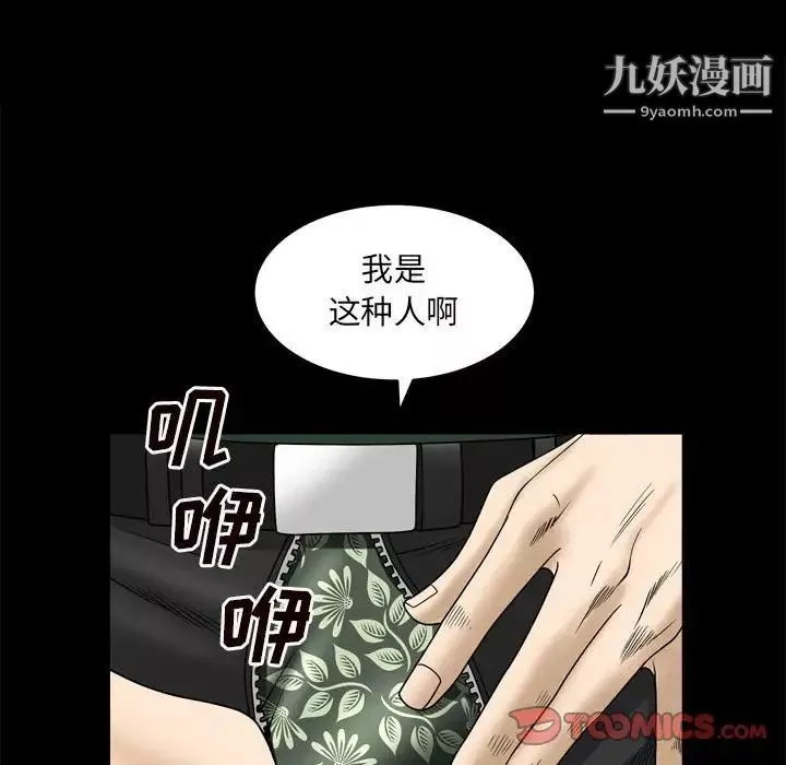 枷锁2：赤脚-第36话 - 图片 135