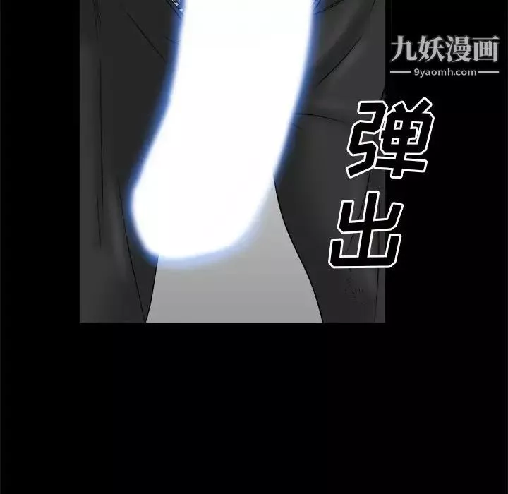 枷锁2：赤脚第36話