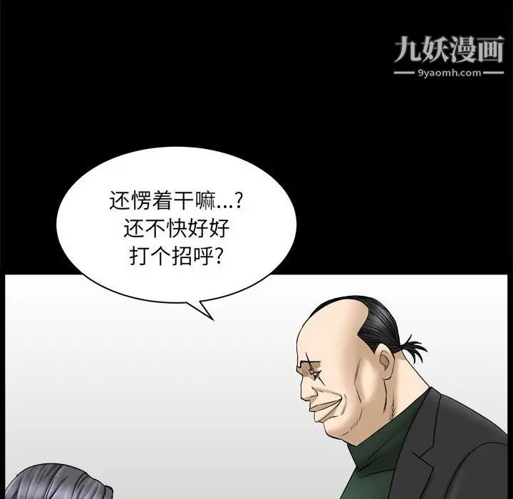 枷锁2:赤脚第36话
