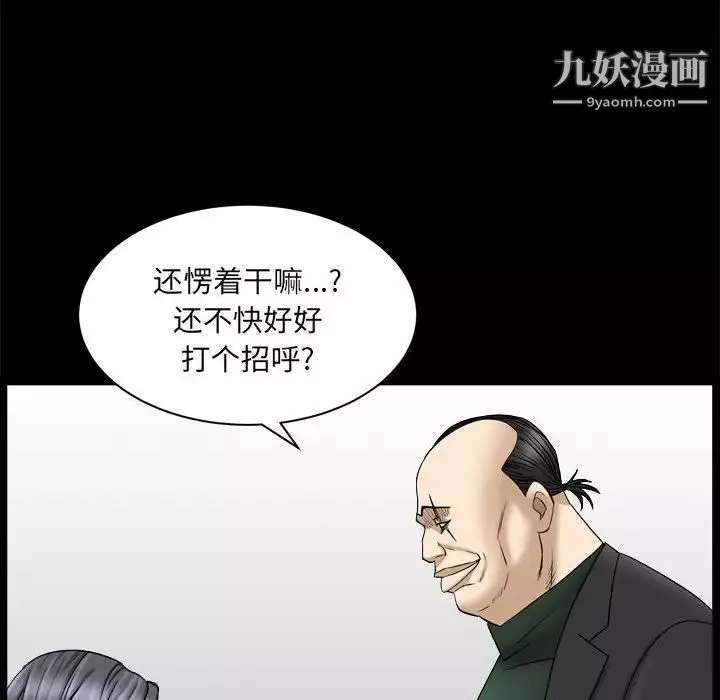 枷锁2：赤脚-第36话 - 图片 139