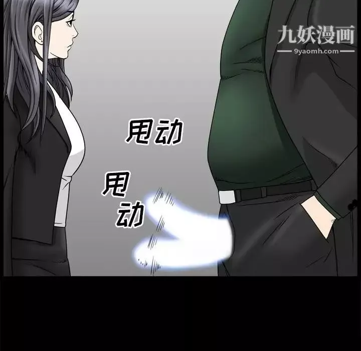 枷锁2：赤脚第36話