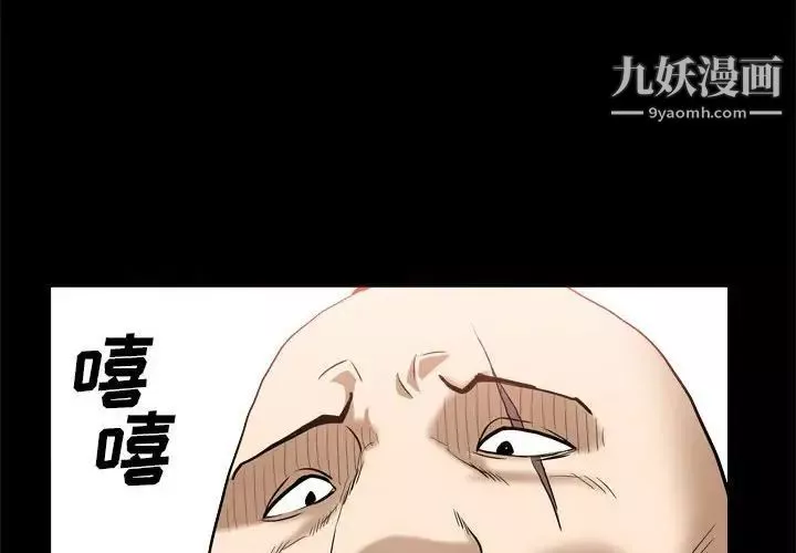 枷锁2：赤脚第37話
