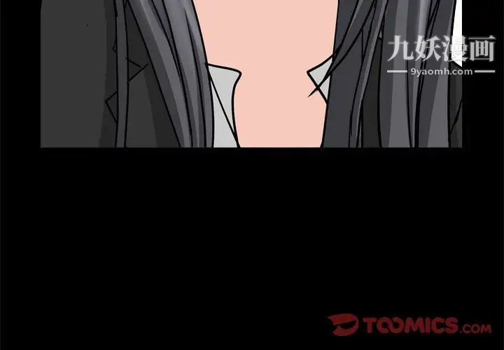 枷锁2：赤脚第37话