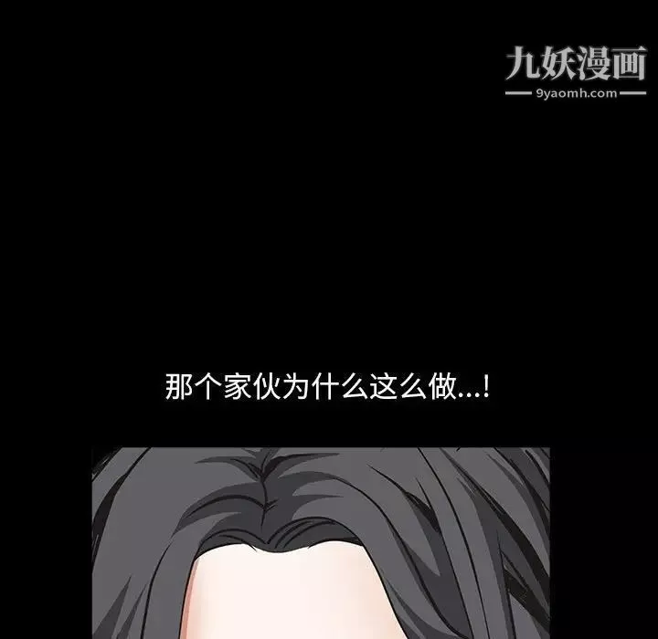 枷锁2：赤脚-第37话 - 图片 16