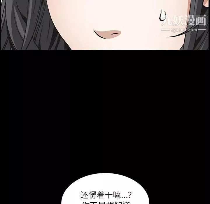枷锁2：赤脚第37話