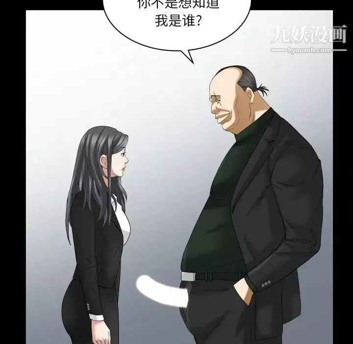 枷锁2：赤脚-第37话 - 图片 20