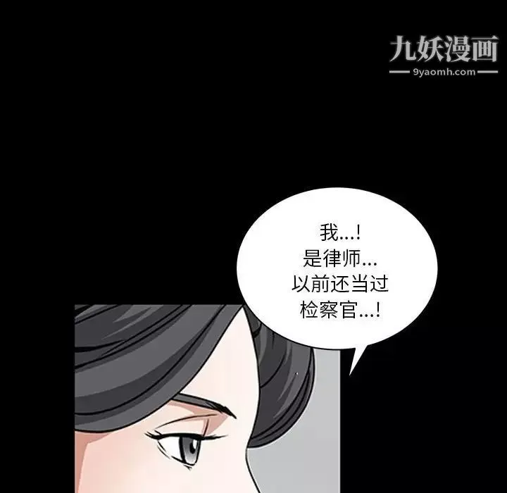 枷锁2：赤脚第37話