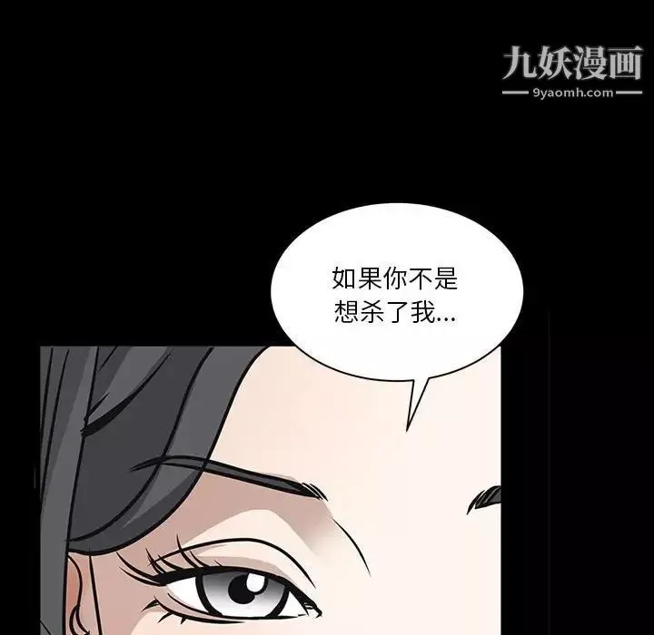 枷锁2：赤脚第37話