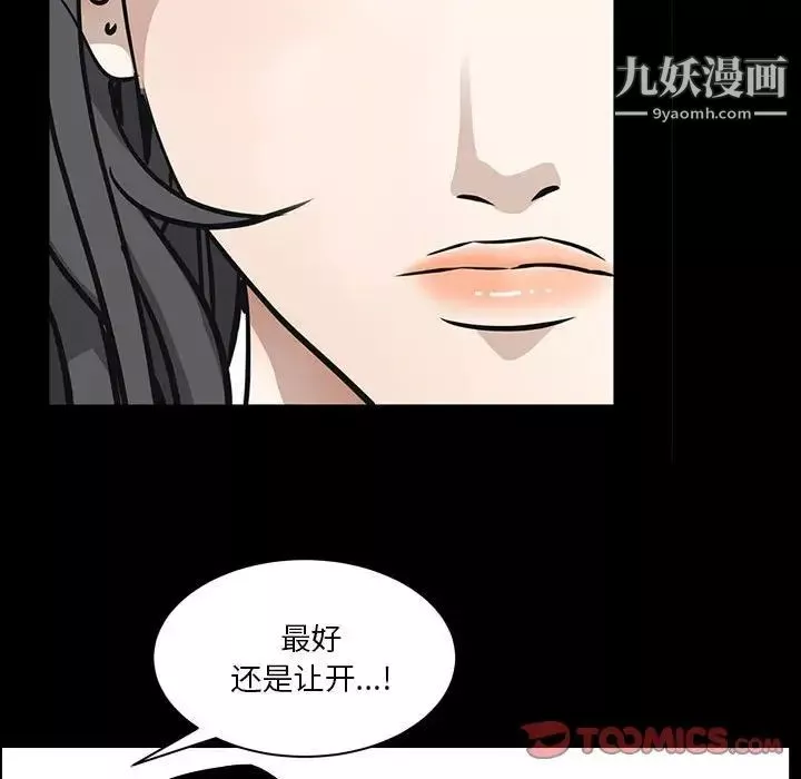 枷锁2：赤脚-第37话 - 图片 27