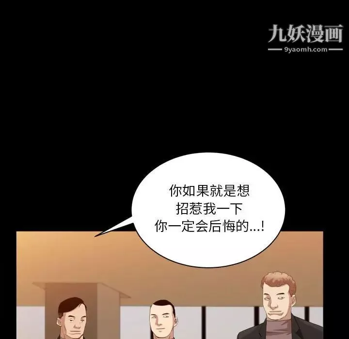 枷锁2：赤脚第37話