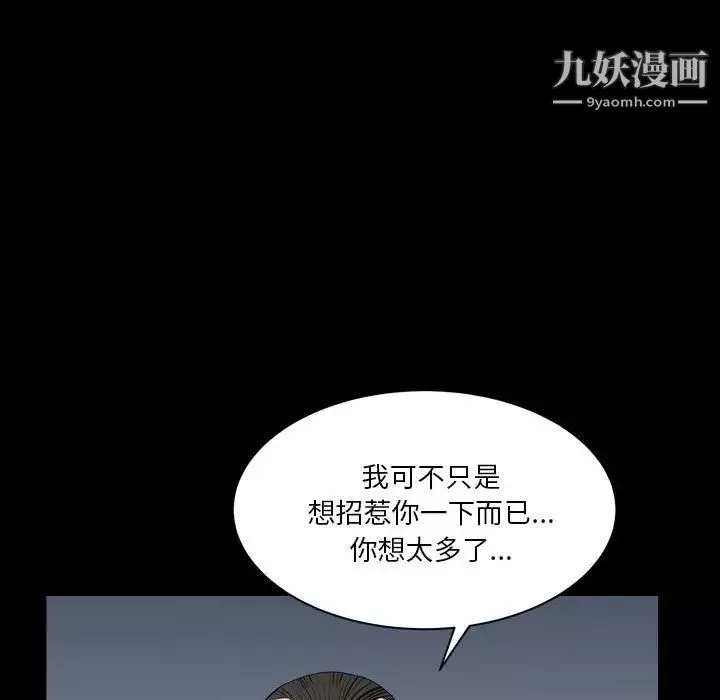 枷锁2：赤脚-第37话 - 图片 31
