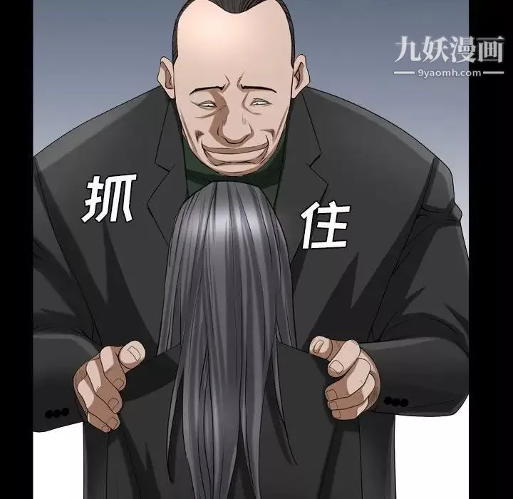 枷锁2：赤脚第37話