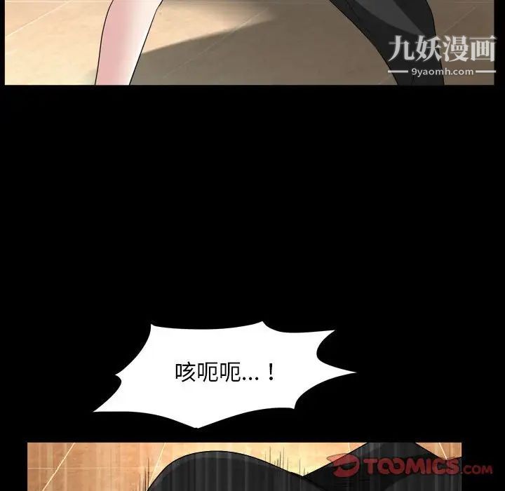 枷锁2：赤脚第37話