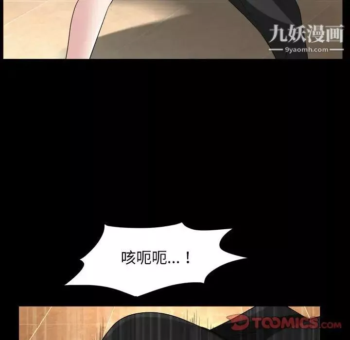 枷锁2：赤脚-第37话 - 图片 39