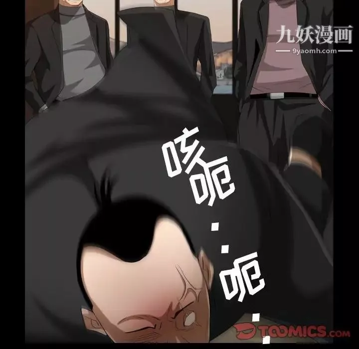 枷锁2：赤脚-第37话 - 图片 42