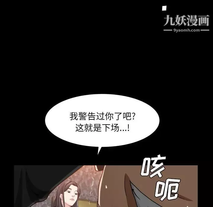 枷锁2：赤脚第37話