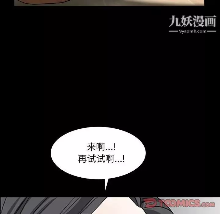 枷锁2：赤脚-第37话 - 图片 45