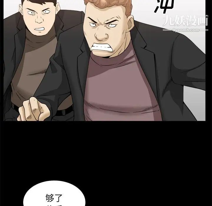 枷锁2：赤脚第37話