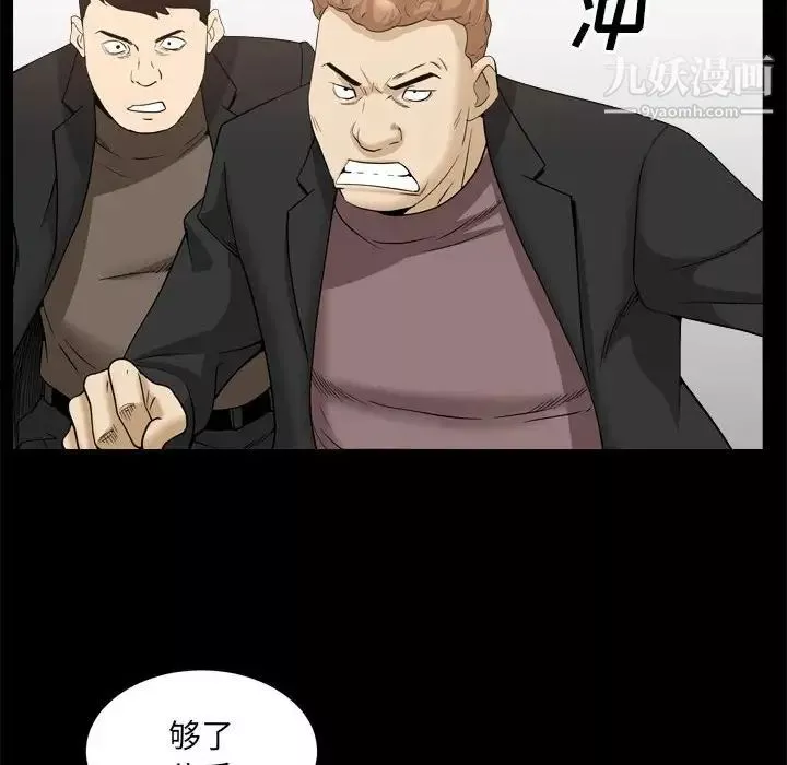 枷锁2：赤脚第37話