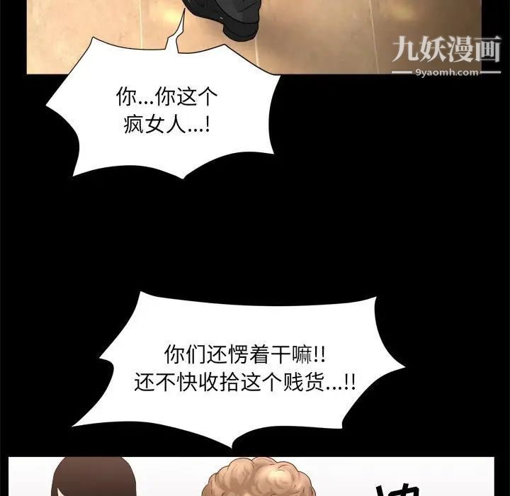 枷锁2：赤脚第37話