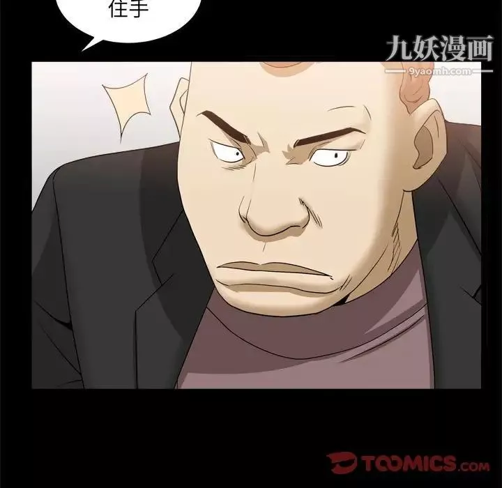 枷锁2：赤脚第37話