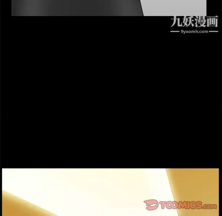 枷锁2：赤脚-第37话 - 图片 54
