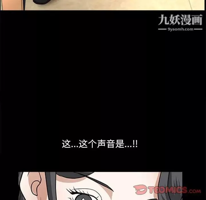 枷锁2：赤脚-第37话 - 图片 57