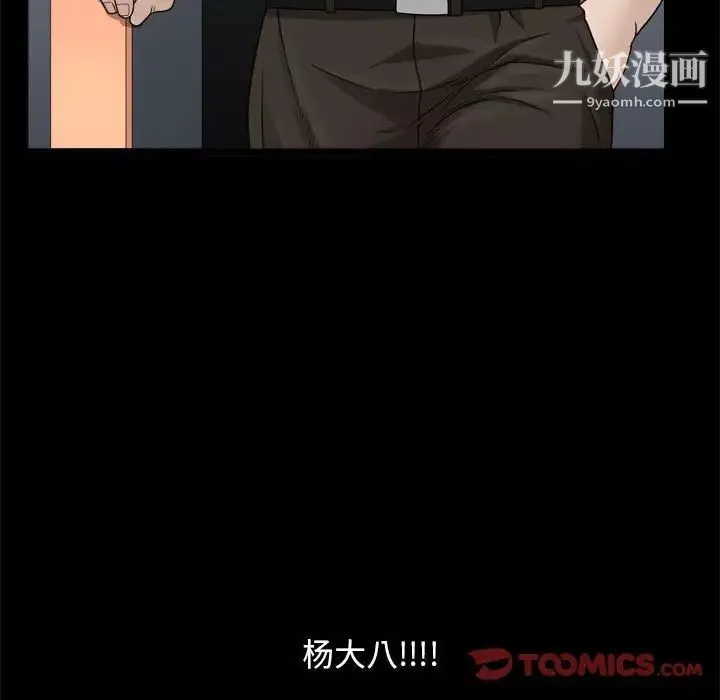 枷锁2：赤脚第37話