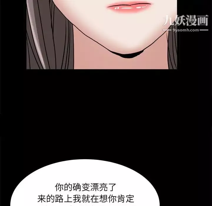 枷锁2：赤脚第37話