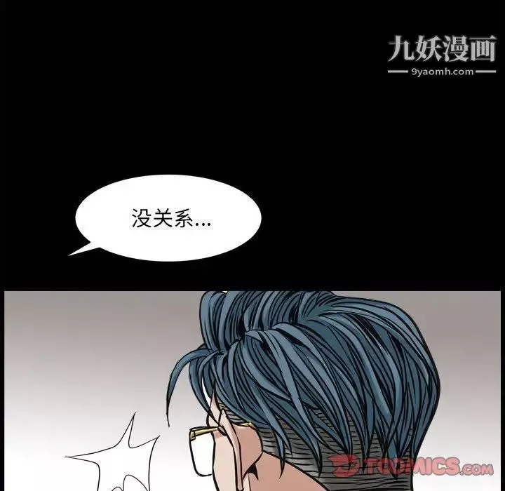 枷锁2：赤脚-第37话 - 图片 93