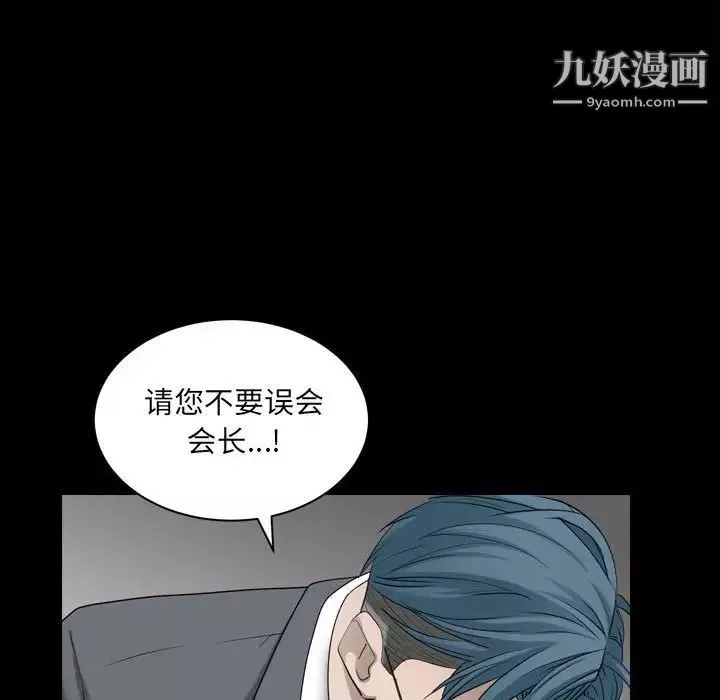 枷锁2：赤脚-第37话 - 图片 106