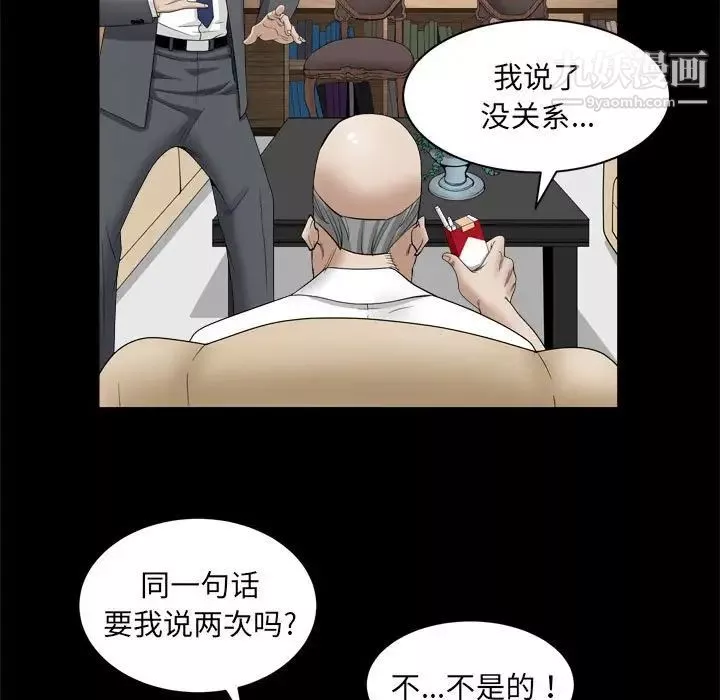 枷锁2：赤脚第37話
