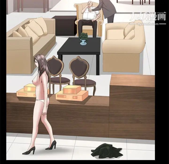 枷锁2：赤脚第37話