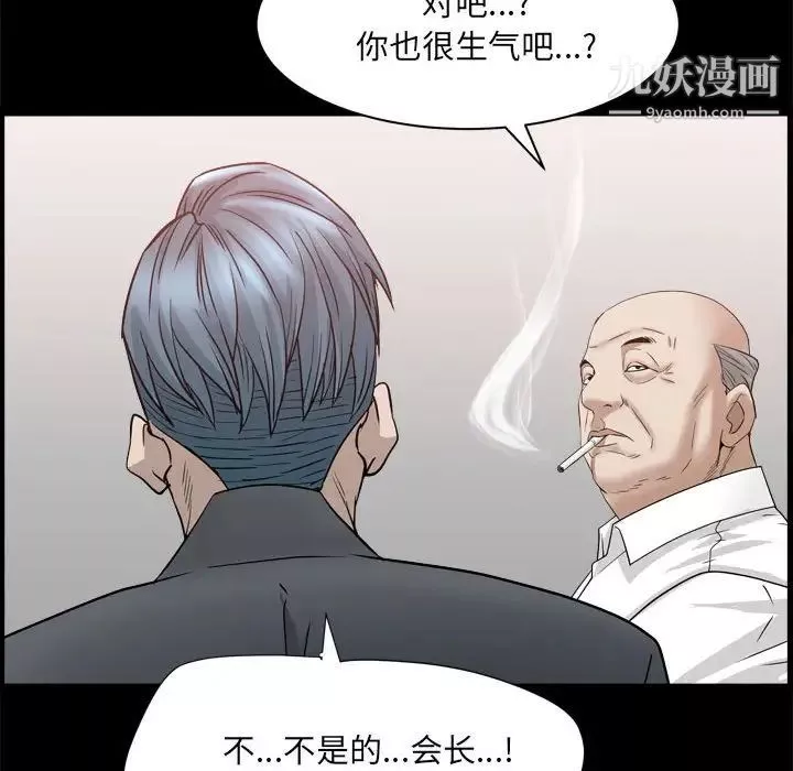枷锁2：赤脚-第37话 - 图片 118