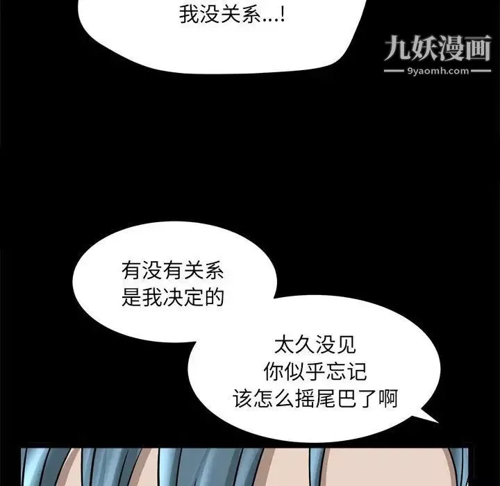 枷锁2：赤脚第37話