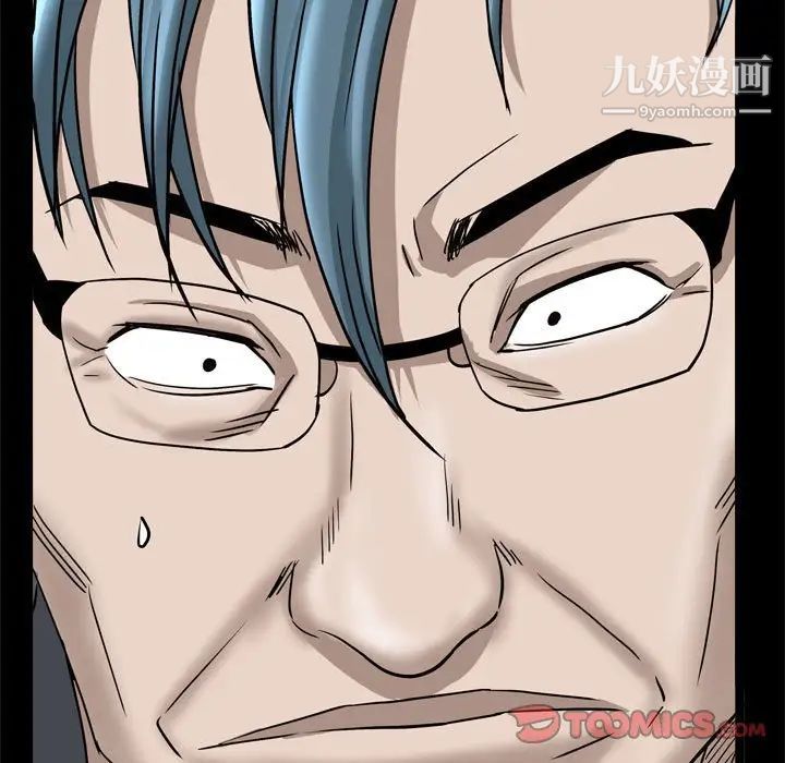 枷锁2：赤脚第37话