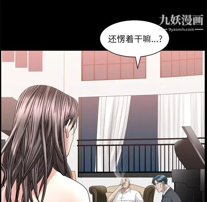枷锁2：赤脚第37話