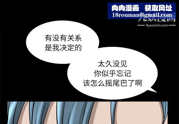 枷锁2:赤脚第38话