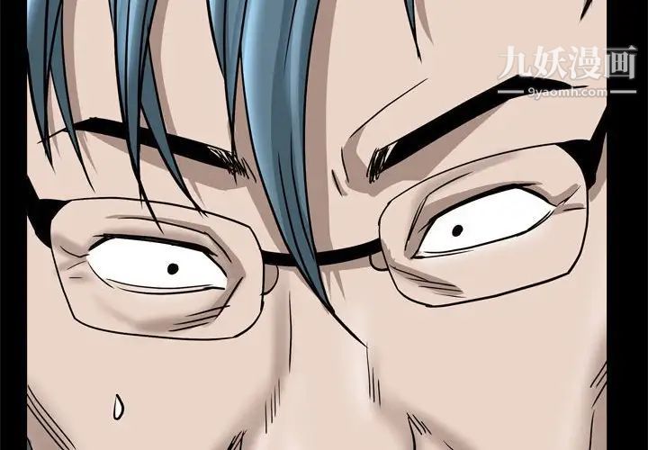 枷锁2：赤脚第38話