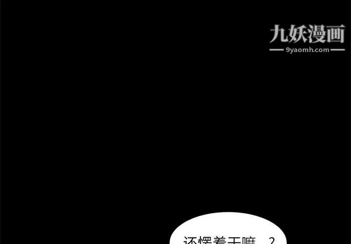 枷锁2:赤脚第38话