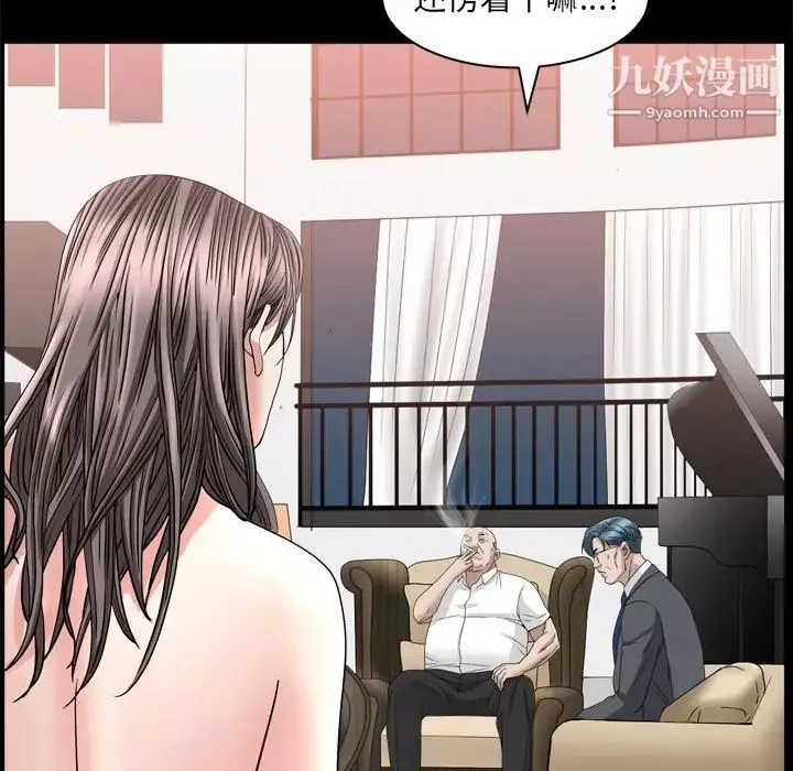 枷锁2：赤脚-第38话 - 图片 5