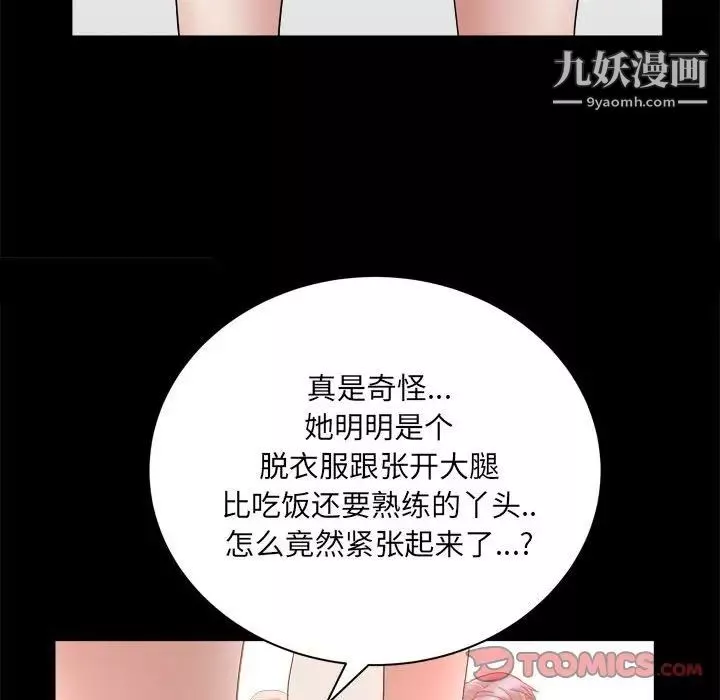 枷锁2：赤脚-第38话 - 图片 21