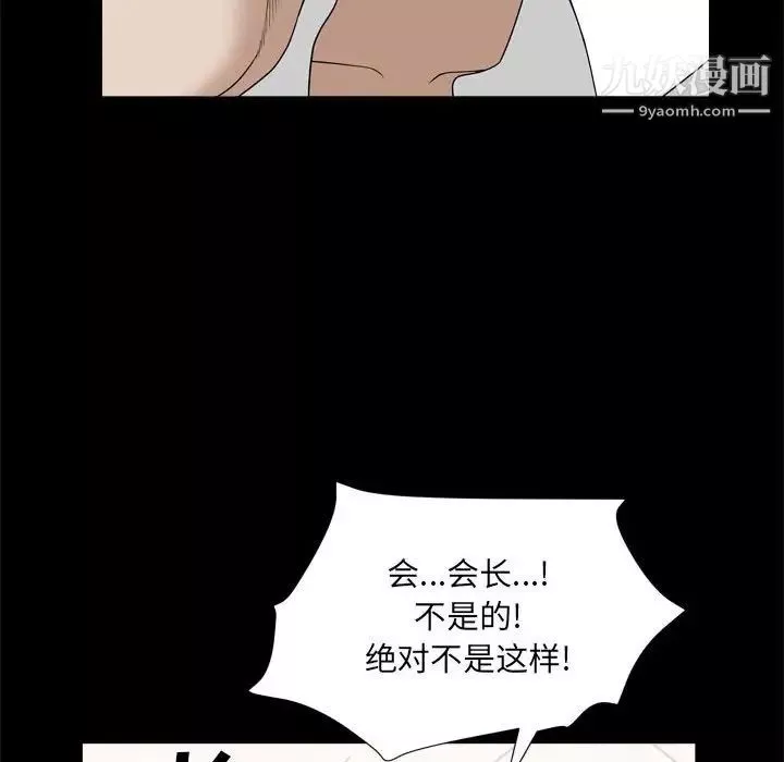 枷锁2：赤脚第38話
