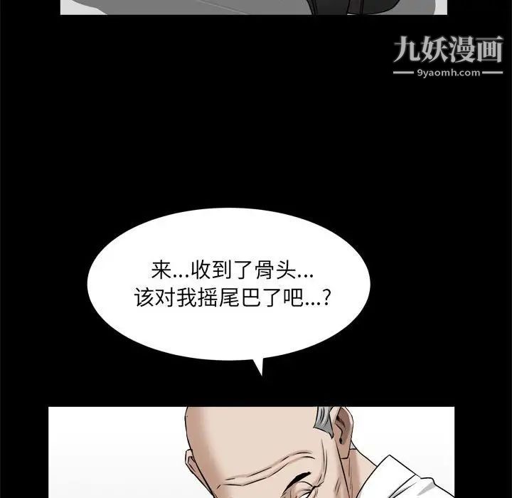 枷锁2:赤脚第38话