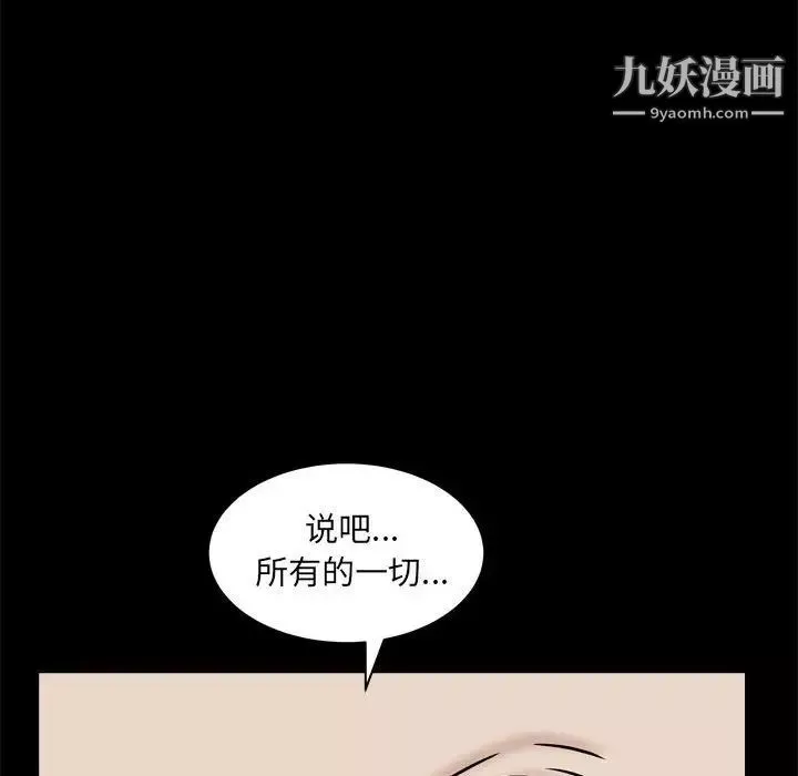 枷锁2：赤脚第38話
