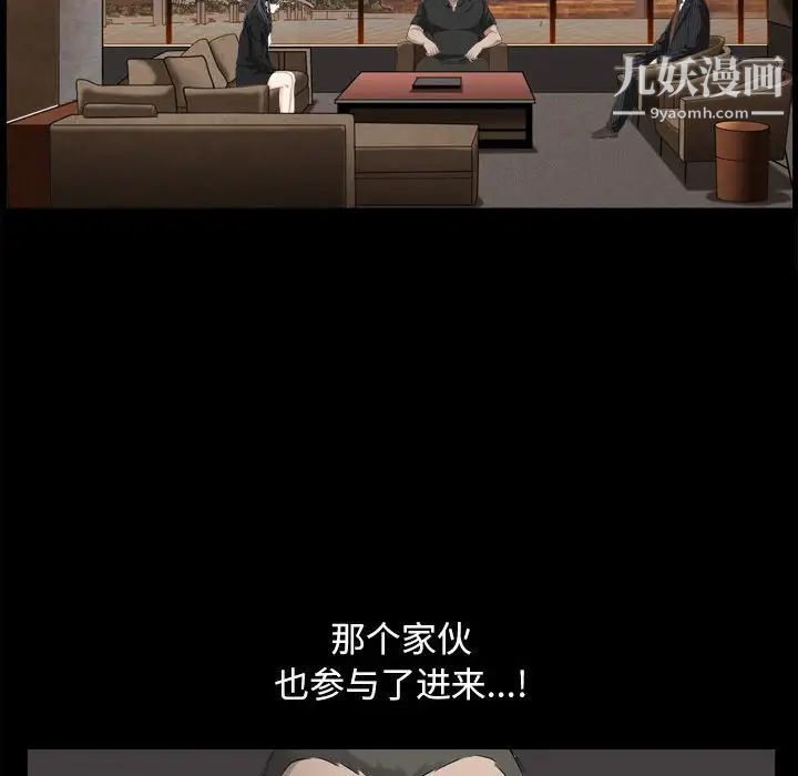 枷锁2：赤脚第38話