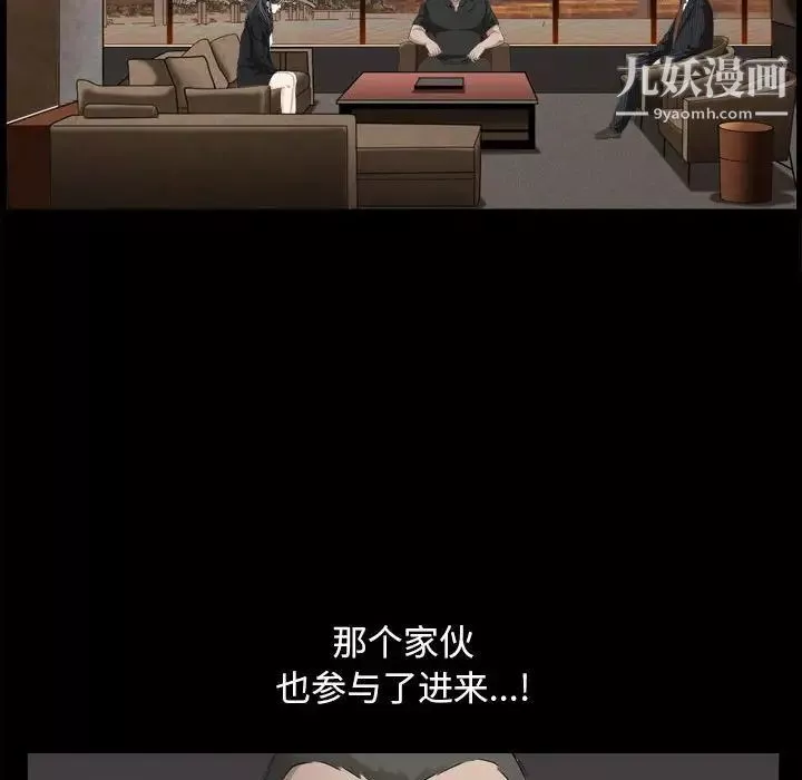 枷锁2：赤脚第38話