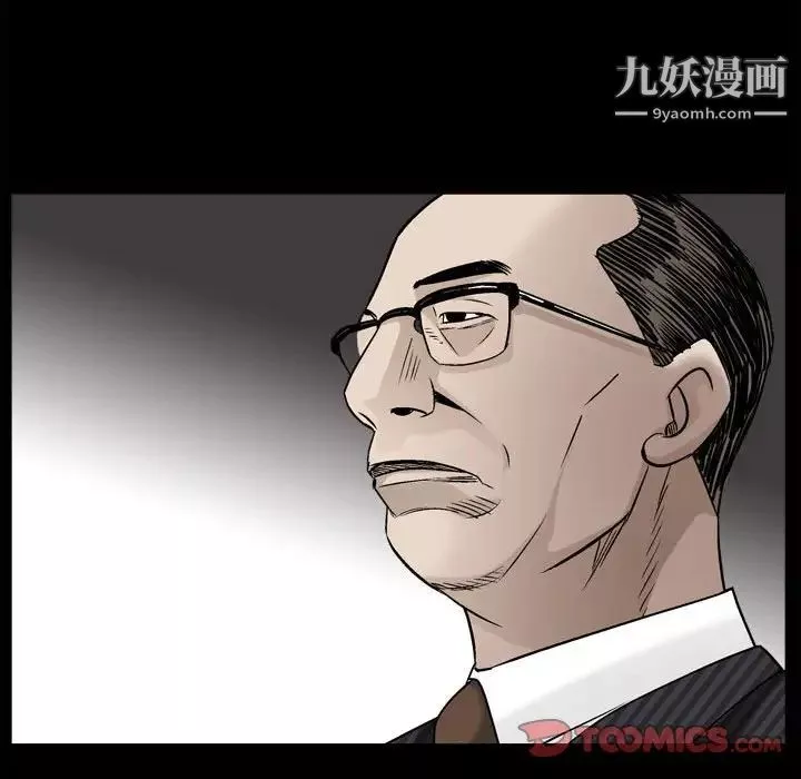 枷锁2：赤脚-第38话 - 图片 45